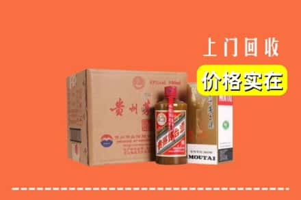 曲靖宣威市回收精品茅台酒