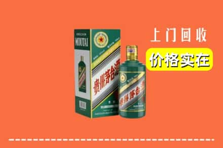 曲靖宣威市回收纪念茅台酒